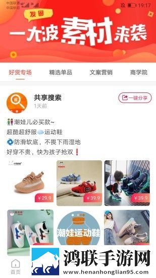 共享搜索安卓版