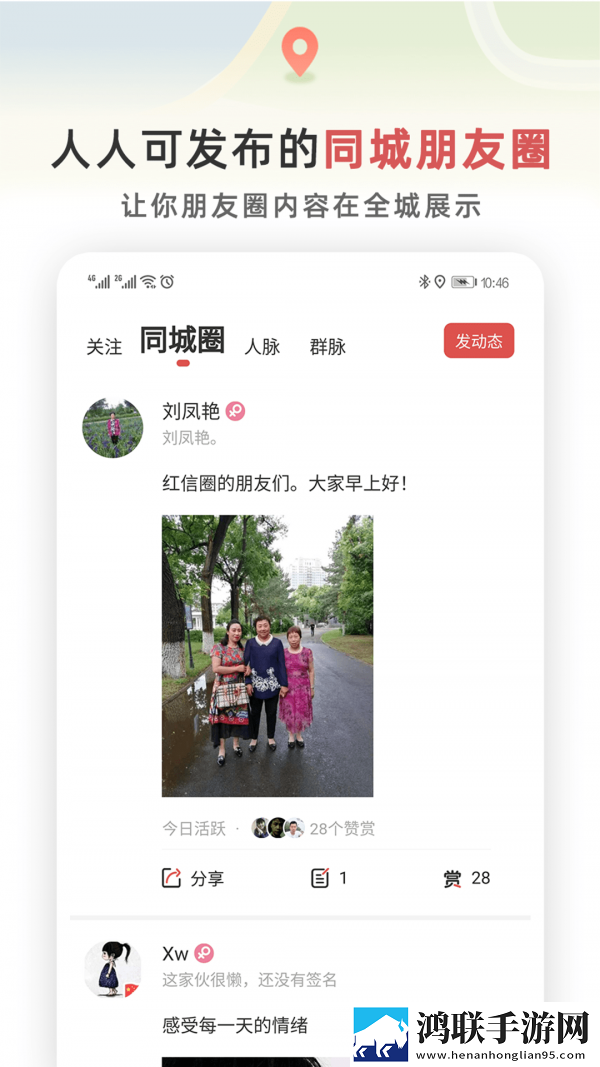 红信最新版