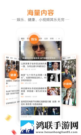快头条app