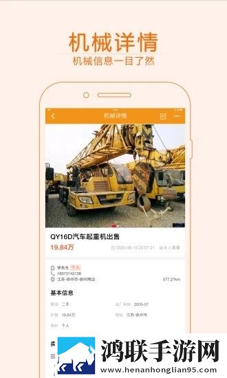 快租工程机械最新版