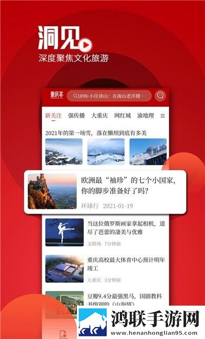 重庆客最新版