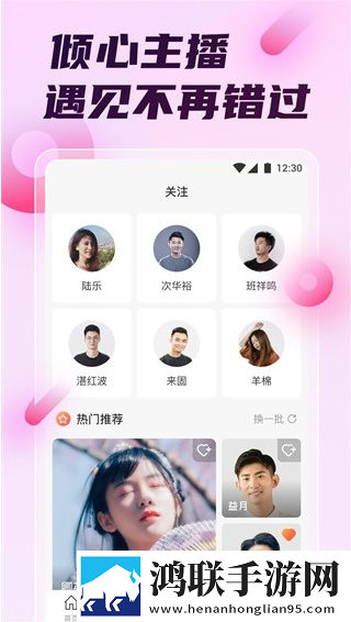 花样直播网页版