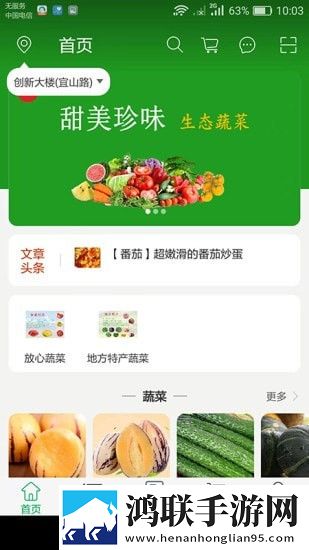 甜美珍味