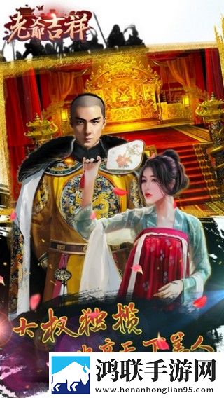 老爷吉祥手机版
