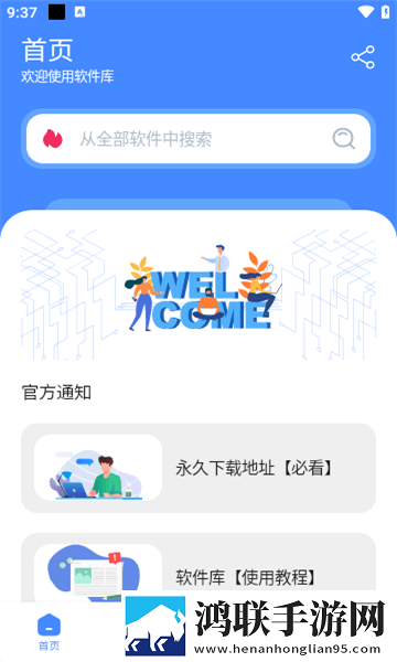 云上应用