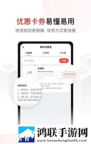 尚美生活酒店手机版
