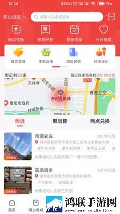 行行惠花街