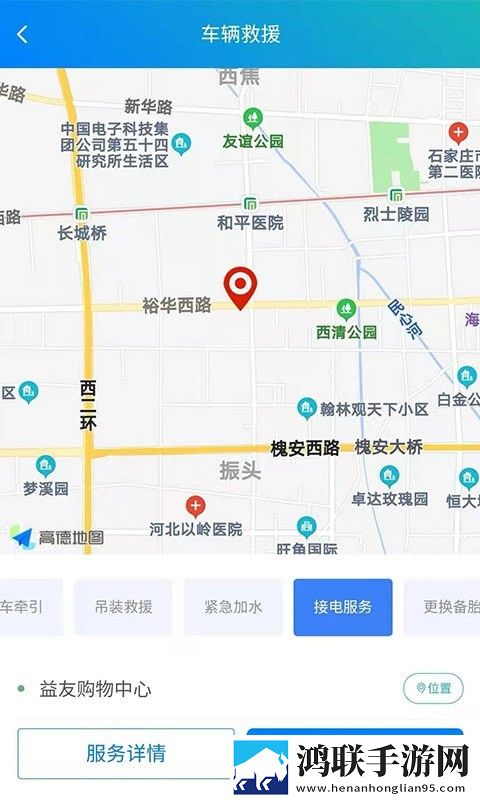 SOS云app