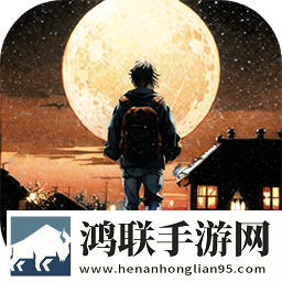 返程