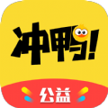 冲鸭爱豆