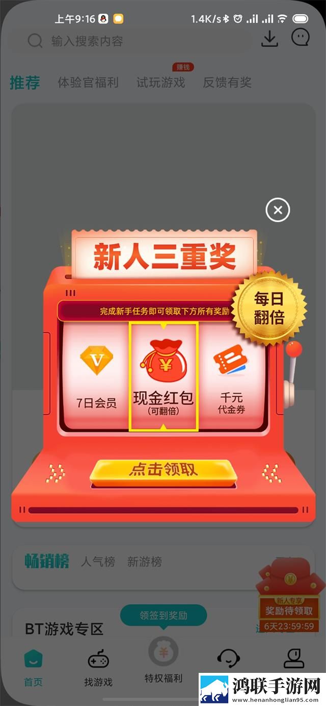 特权游戏安卓版