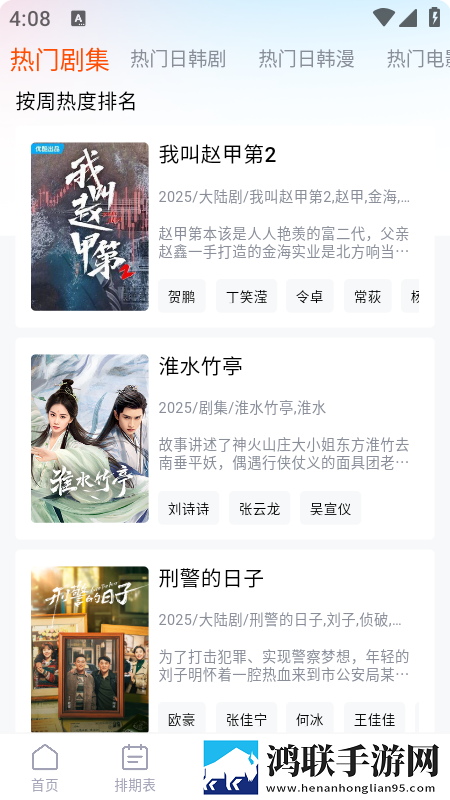 四lllbbbb槡bbbb低耗版下载,四lllbbbb槡bbbb背景播放版继续听下载