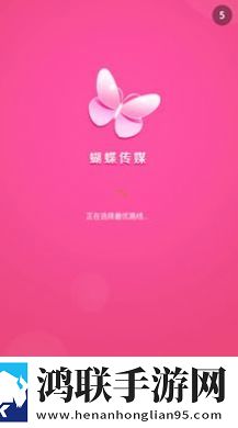 蝴蝶传媒