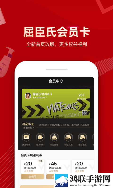 屈臣氏中国