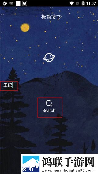 极简搜书