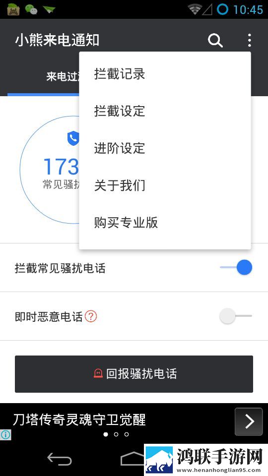 来电通