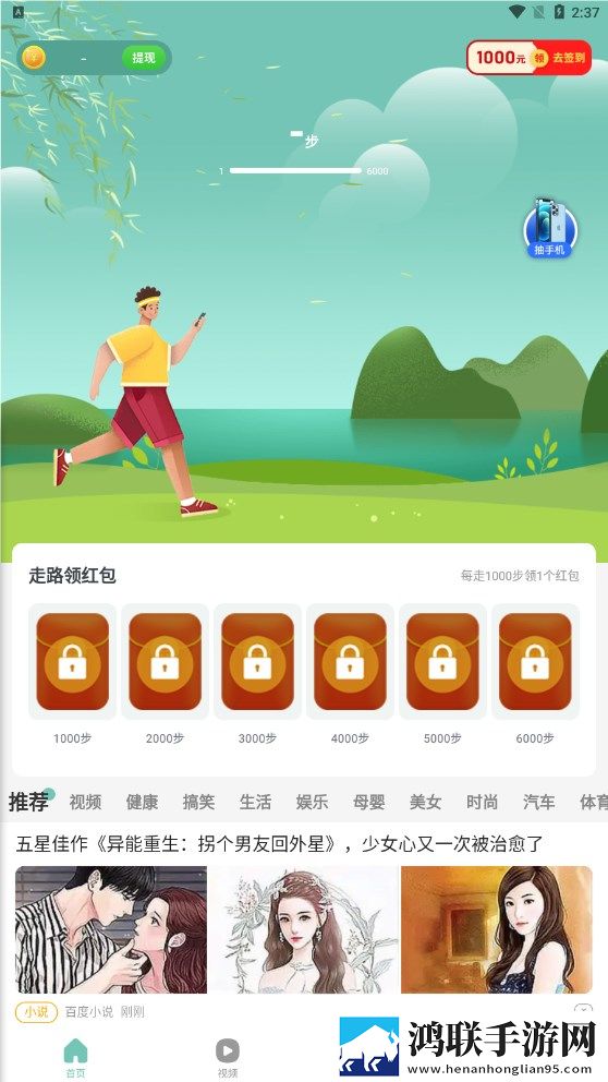 老人计步宝安卓版