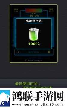 太阳能充电器免费版