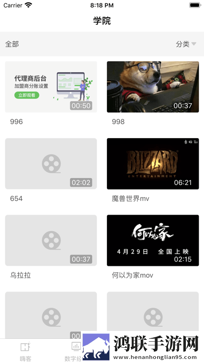 嗨客多官网