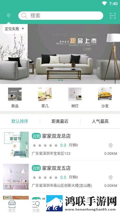 家家网安卓最新版