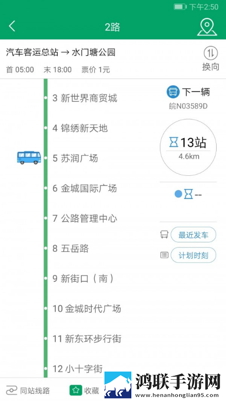 霍邱蓼达公交官网版