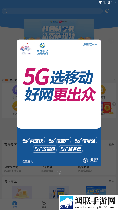 和爱家手机版