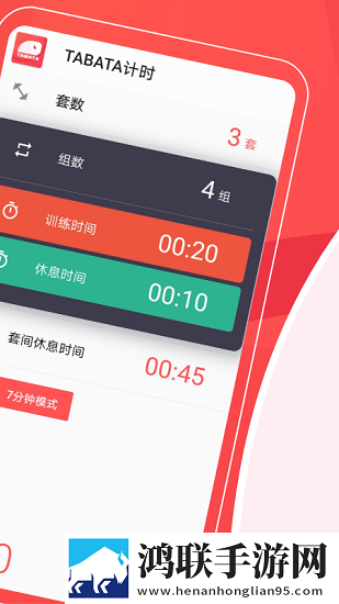 TABATA健身计时音乐