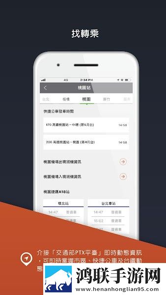 台灣公車通