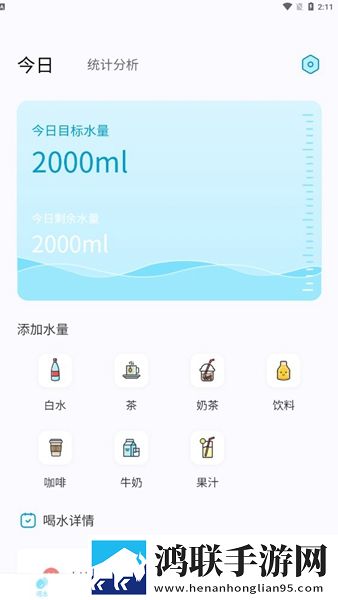 记得喝水软件