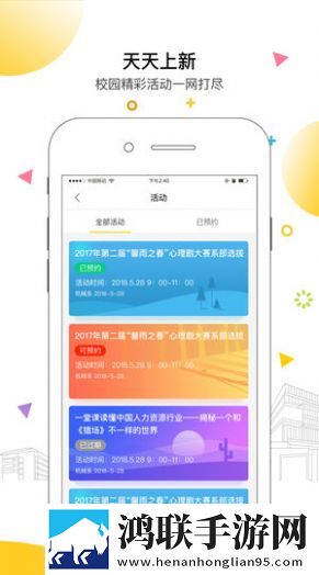 安小信app智慧运动安卓