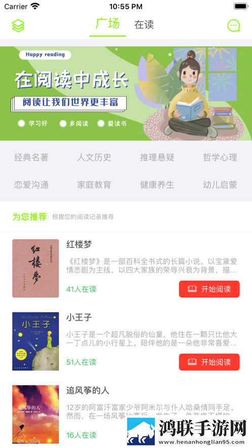 共读笔记安卓