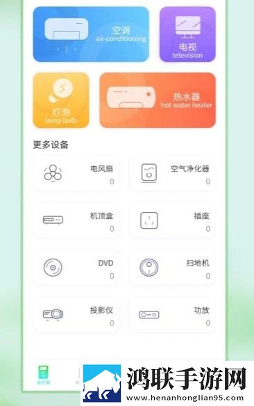 电视遥控器管家app无广告