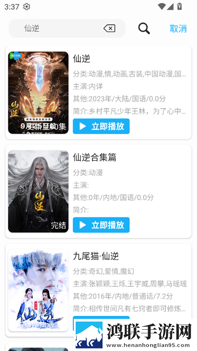 免费观看已满十八岁电视剧下载安装多语版下载,免费观看已满十八岁电视剧下载安装竖屏版竖屏观看更方便下载