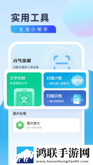 元气宝盒工具