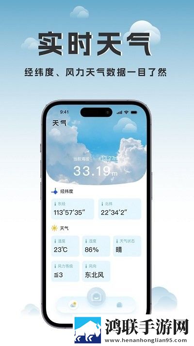 海拔相机最新版