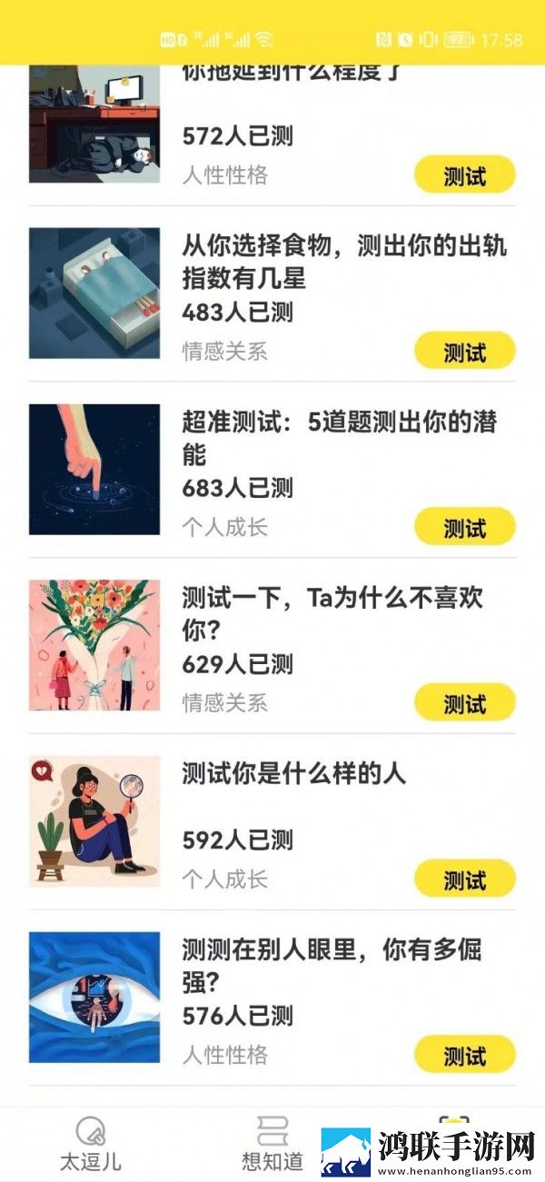 太逗儿