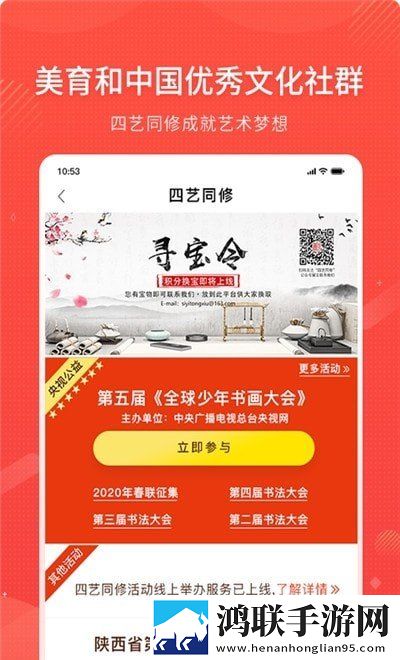 四艺同修