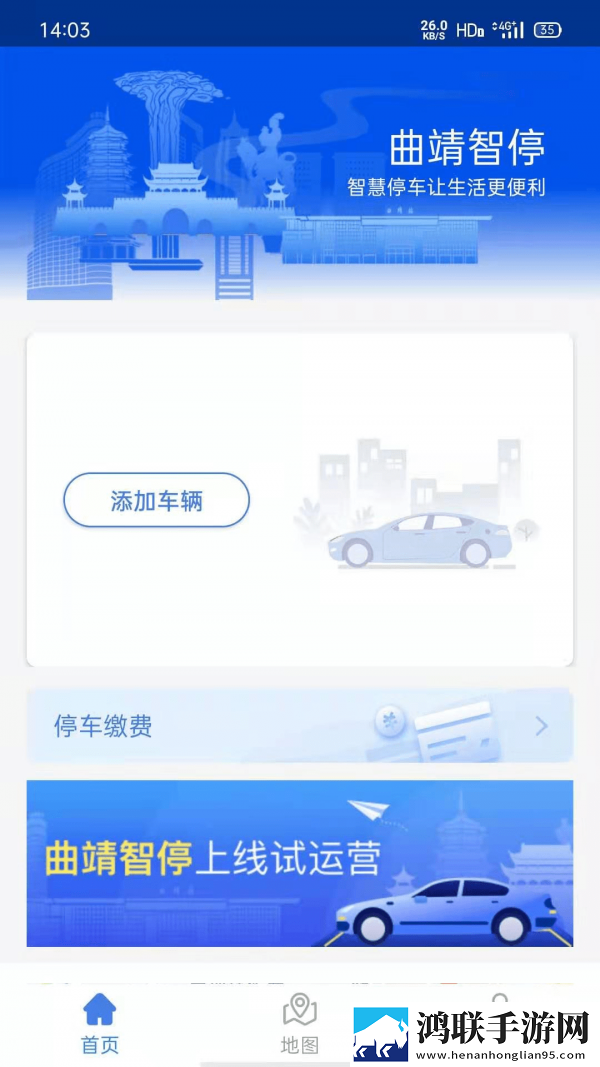 曲靖智停
