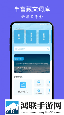 藏文翻译词典软件安装