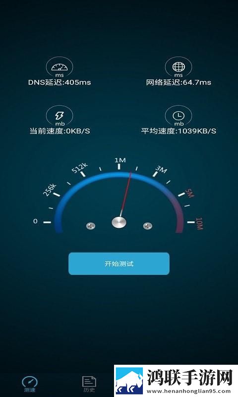 全能测网速大师App