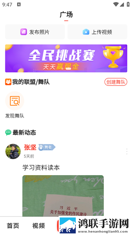 9·1短视全免费ios版下载,9·1短视全免费省电优化版下载