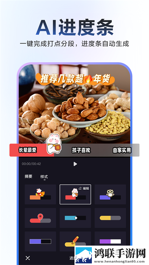 度加剪辑免费官方版