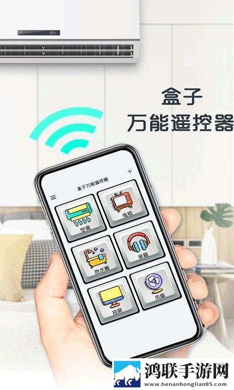 盒子万能遥控器手机版