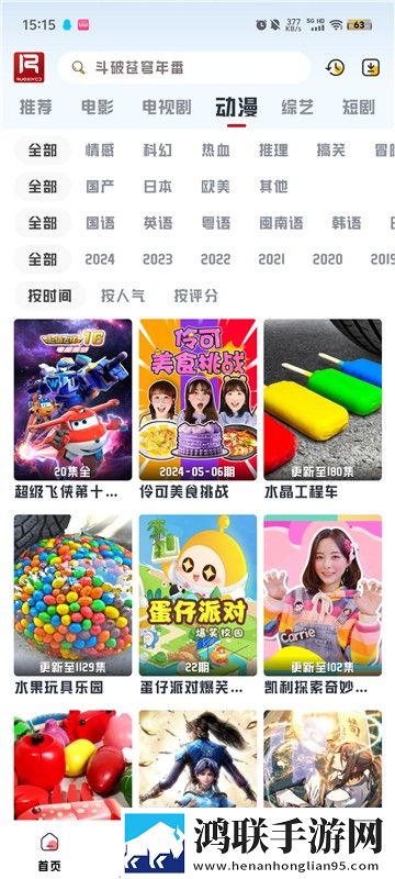 美女直播全婐APP免费 真人多屏播放版下载,美女直播全婐APP免费 真人安卓TV大屏版下载