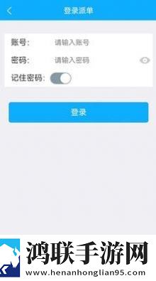 华祝物流派单手机版