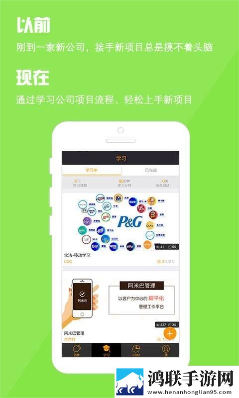 阿米巴管理手机版