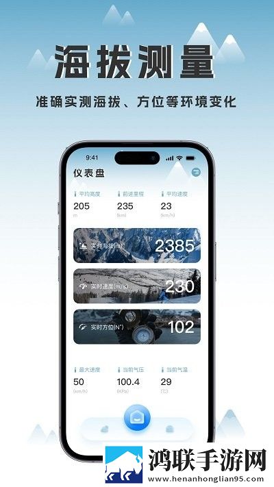 海拔相机官网