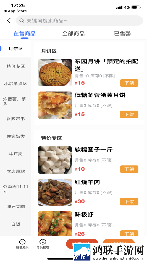 行家外卖平台