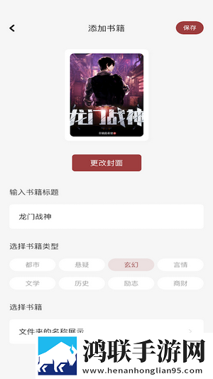 读书大师app