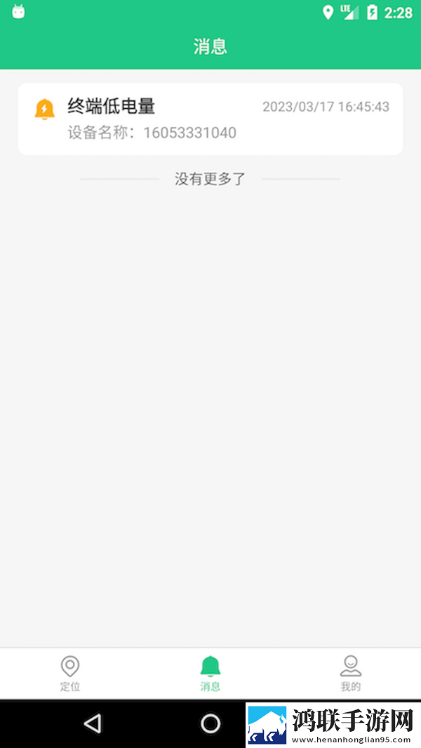 oc智联最新版本